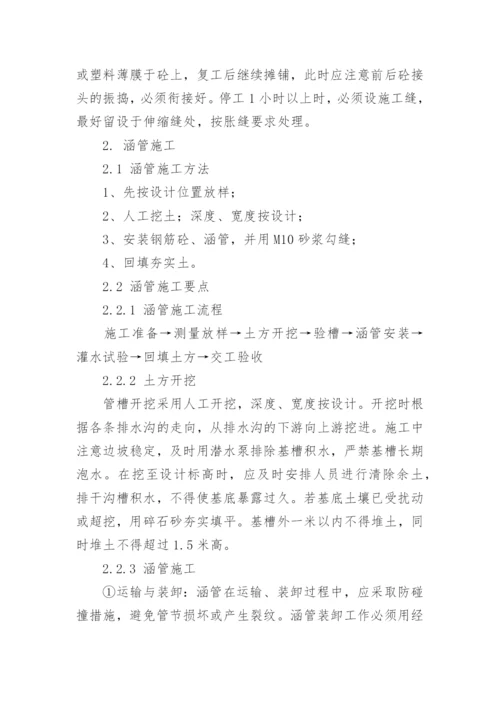 土方开挖施工方案_5.docx