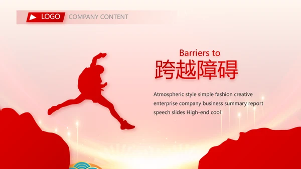 2023年终工作总结工作计划PPT模板