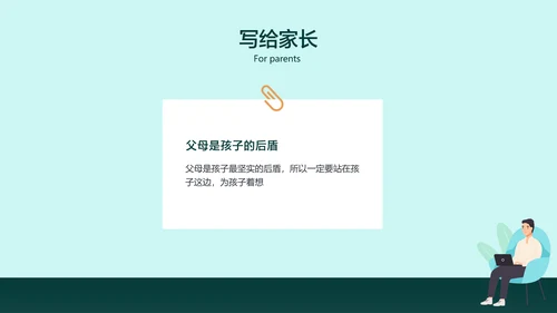 绿色扁平插画风高考倒计时主题班会