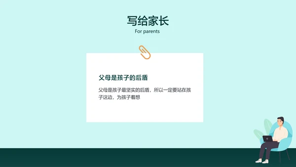 绿色扁平插画风高考倒计时主题班会