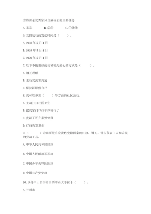 部编版五年级下册道德与法治 期末测试卷及参考答案【a卷】.docx