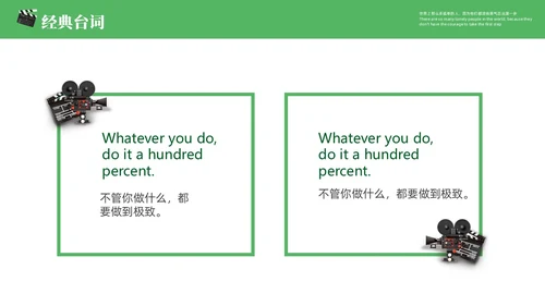 绿色简约卡通插画风好电影绿皮书介绍PPT