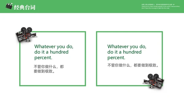 绿色简约卡通插画风好电影绿皮书介绍PPT