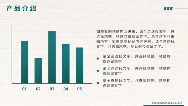 绿色简约企业产品宣传手册PPT模板