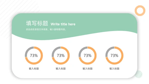 橙绿简洁人力资源工作总结PPT模板