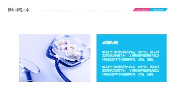 医疗报告人体结构骨骼研究PPT模板