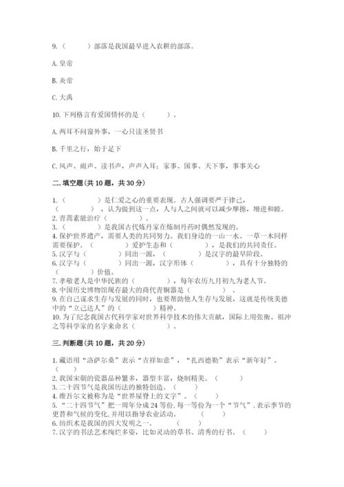 五年级上册道德与法治第四单元骄人祖先 灿烂文化测试卷（名师推荐）.docx
