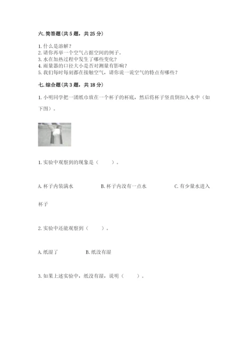 教科版小学三年级上册科学期末测试卷附答案（培优b卷）.docx