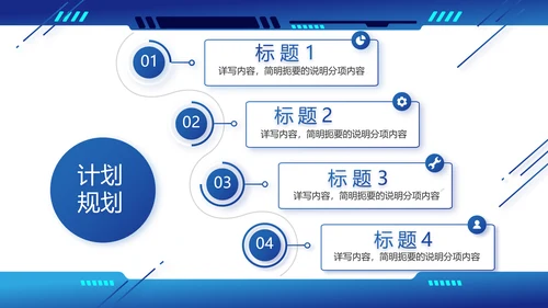 蓝色科技风工作总结汇报商务PPT