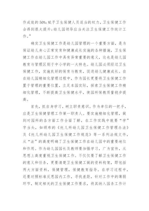 中班保育员个人工作总结_1.docx