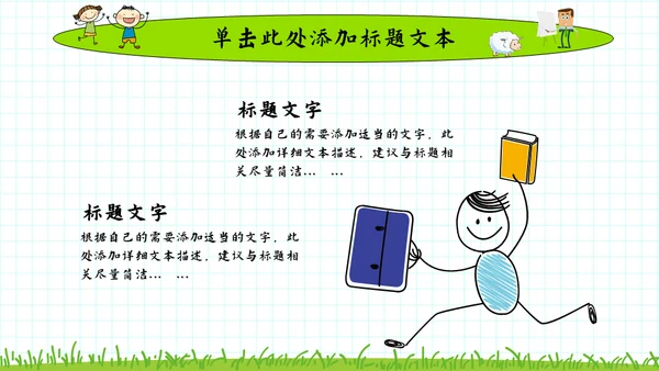 9月10日教师节感谢师恩通用PPT模板