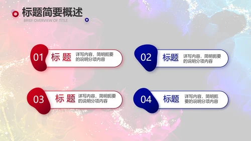 唯美创意星空工作汇报商务动态PPT