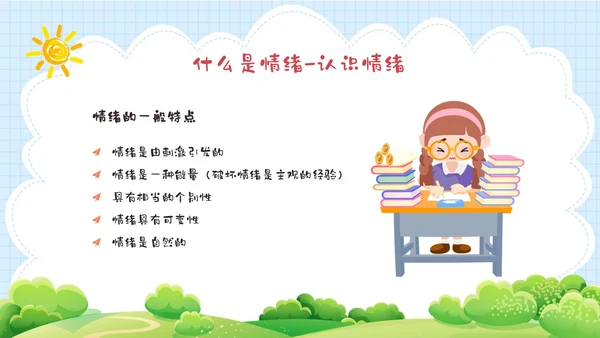 蓝绿色卡通清新花卉插画风幼儿教师情绪管理PPT课件幼儿园