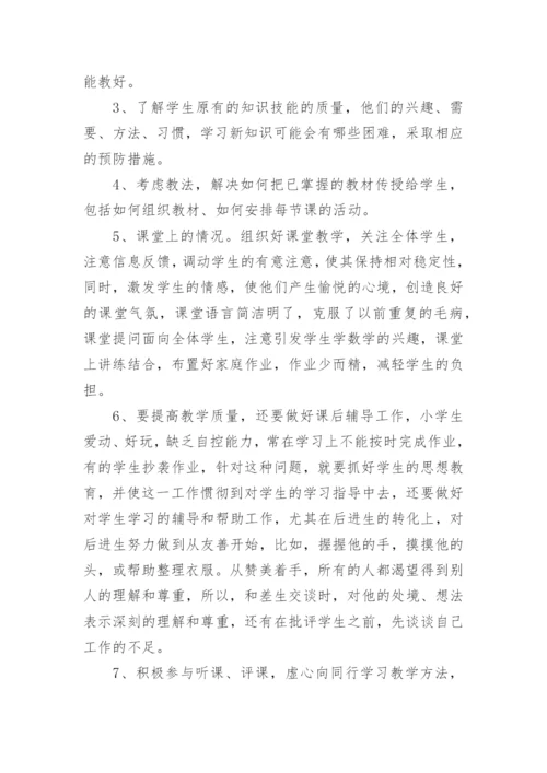 2022教师个人述职报告最优秀范文精选【5篇】_1.docx