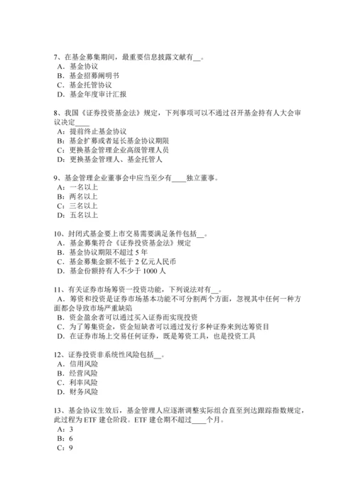江西省下半年基金从业资格期权合约的类型试题.docx