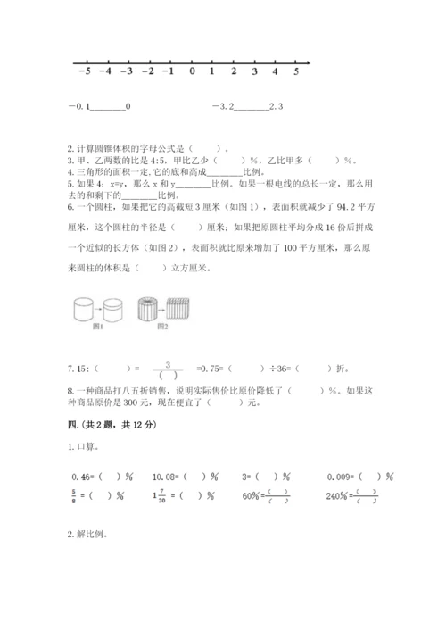 成都外国语学校小升初数学试卷及完整答案（全优）.docx