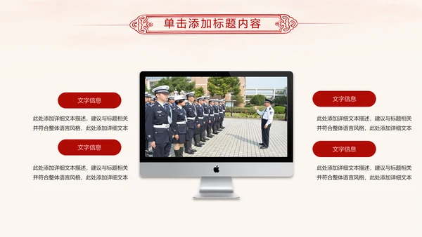 红色庄严大气公安警察工作汇报PPT模板