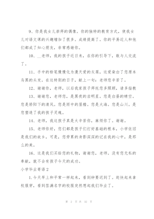 小学毕业寄语合集15篇.docx