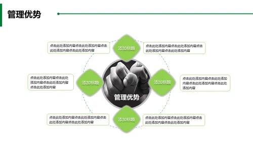 绿水青山就是金山银山通用PPT模板
