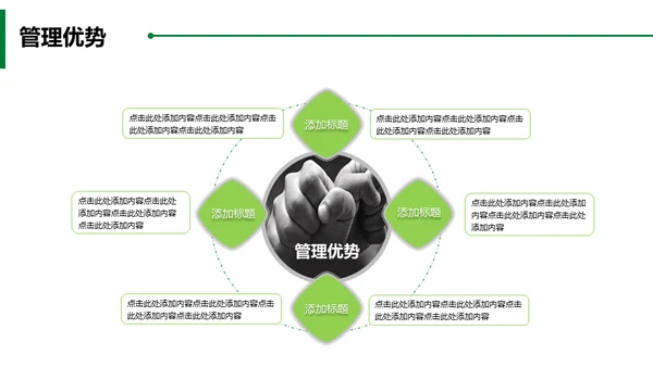 绿水青山就是金山银山通用PPT模板