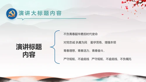 纪检监察党风廉政教育工作汇报ppt