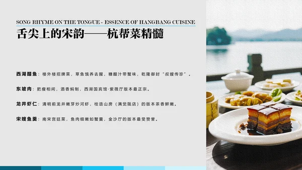 蓝色简约杭州旅行攻略