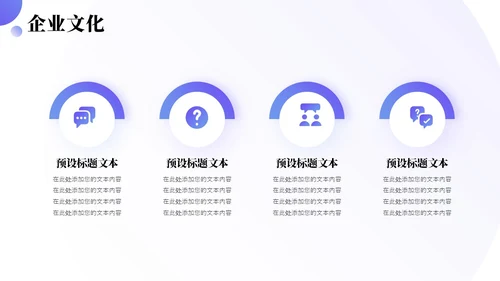 简约3D商务公司介绍PPT模板