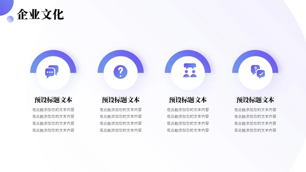 简约3D商务公司介绍PPT模板