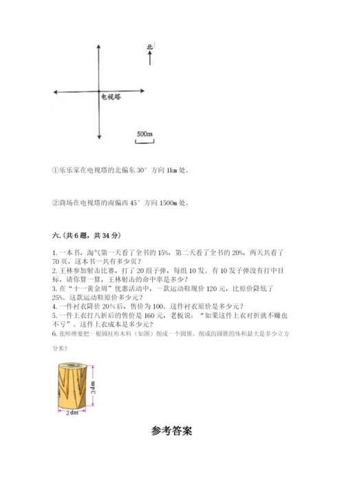 沪教版六年级数学下学期期末测试题精品（能力提升）.docx