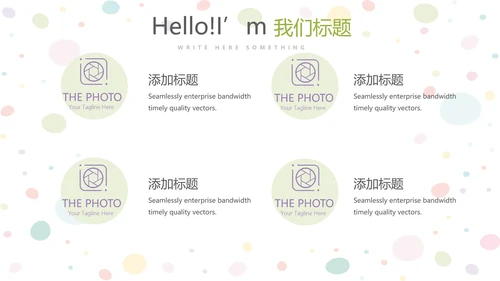 简约时尚幼儿早教动态PPT