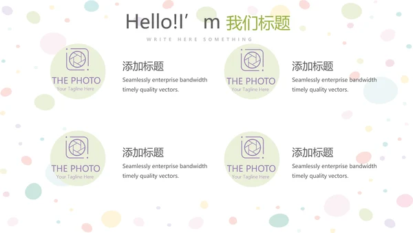 简约时尚幼儿早教动态PPT
