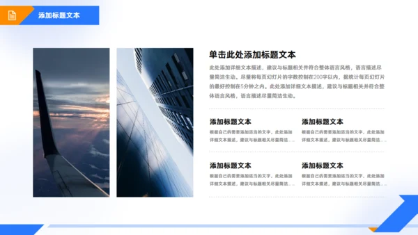 下半年工作计划商务通用PPT模板