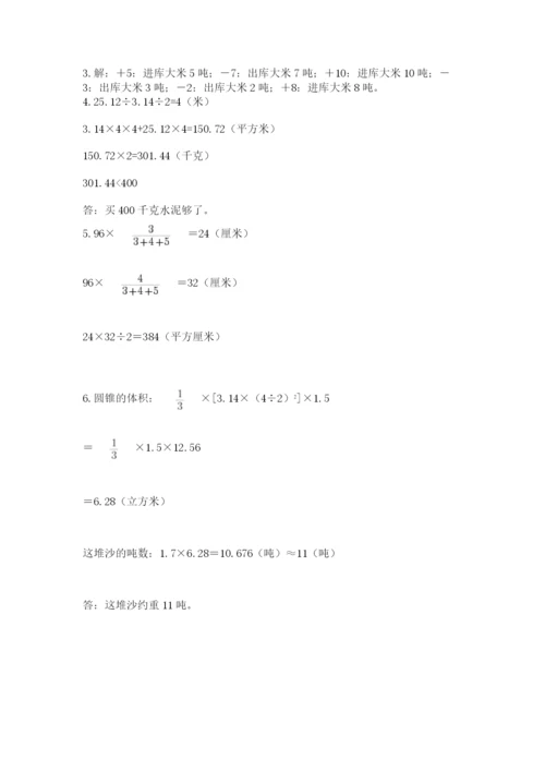济南市外国语学校小升初数学试卷附答案（轻巧夺冠）.docx
