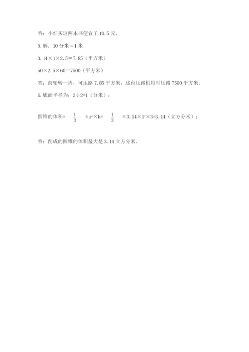 郑州小升初数学真题试卷附参考答案（轻巧夺冠）.docx