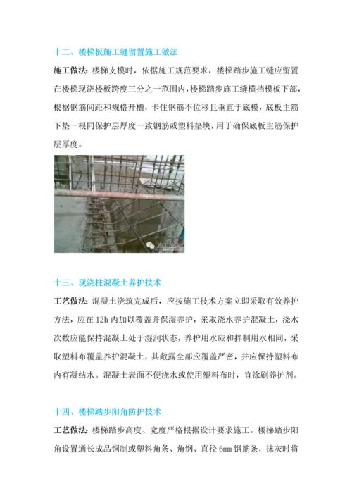 经典建筑综合标准施工最新基础工艺做法你全掌握了吗.docx