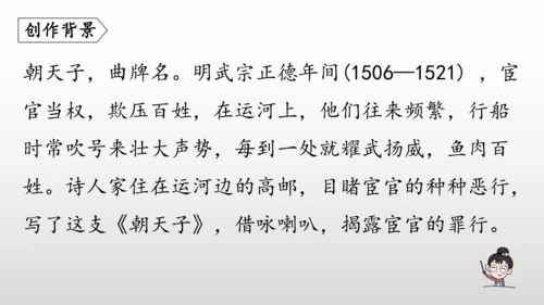 统编版九年级语文下册第六单元 课外古诗词诵读 课件(共69张PPT)