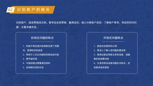蓝色商务风手绘银行营销培训课件动态PPT