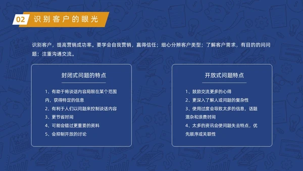 蓝色商务风手绘银行营销培训课件动态PPT