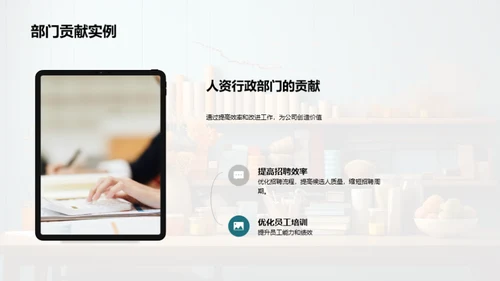 人资行政部门巡礼