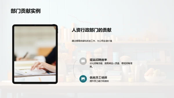 人资行政部门巡礼