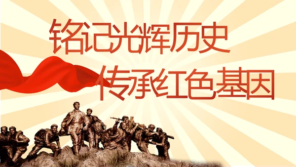 党员青年党史学习教育活动PPT动态