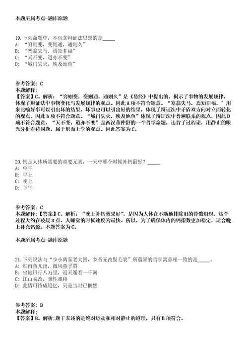 2022年03月2022湖南长沙生产力促进中心公开招聘普通雇员2人全真模拟卷