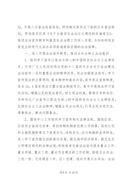 XX年普法宣传教育活动计划范文.docx