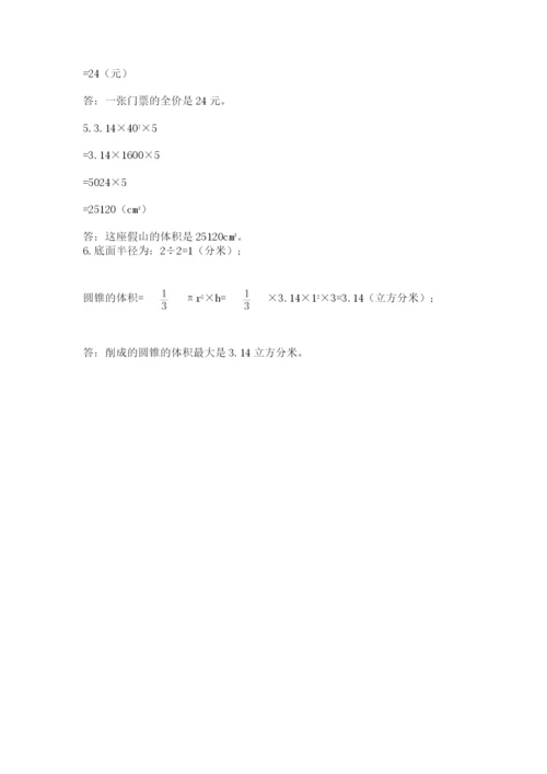 冀教版小升初数学模拟试题带答案（考试直接用）.docx