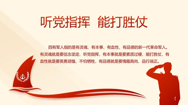 红色大气纪检监察干部教育工作总结汇报PPT