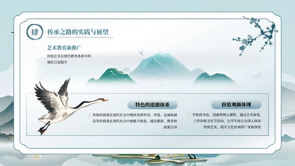 浅蓝古风水墨中国文化PPT模板