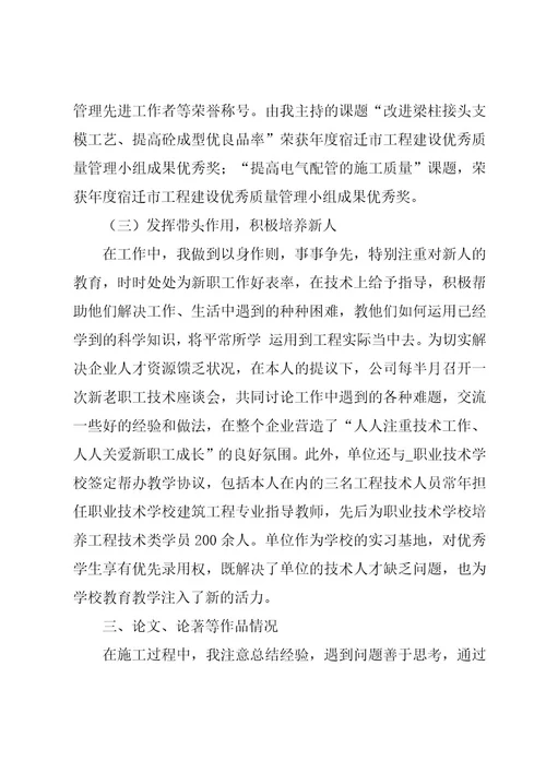 工程公司工程部年终总结（3篇）