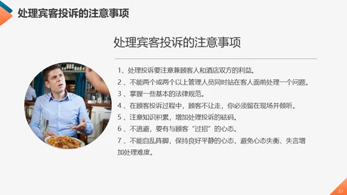 工商业服务质量管理提升商务礼仪培训通用PPT模板