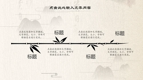 中国古典大气风荷花工作总结动态PPT模板