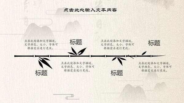 中国古典大气风荷花工作总结动态PPT模板